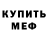 Alpha PVP крисы CK Ozzi Men