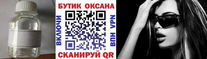 наркотики  Курчатов  БУТИРАТ вода 