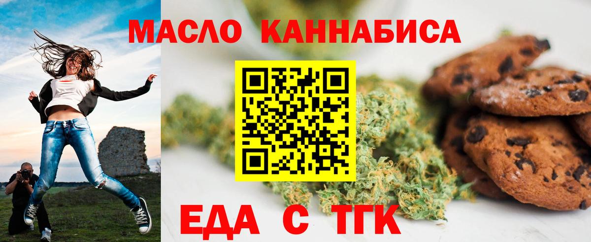 Canna-Cookies конопля  Курчатов 
