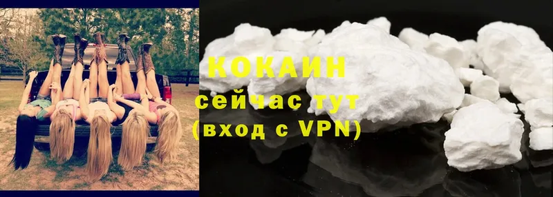 Cocaine 97%  Курчатов 