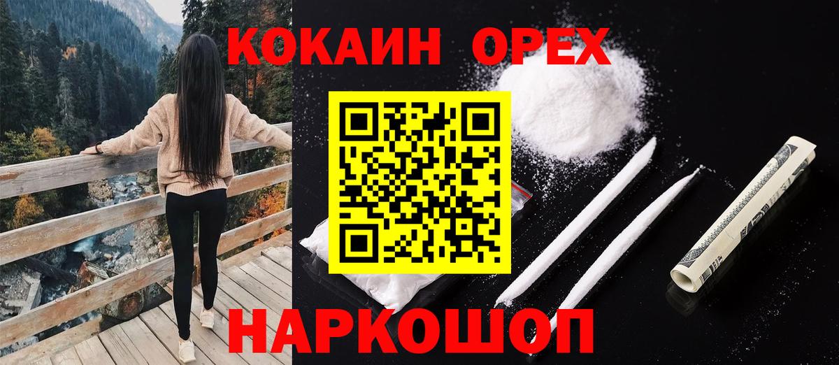 Кокаин Fish Scale  купить  цена  Курчатов  Вход с VPN  КОКАИН 