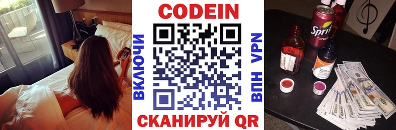 даркнет сайт  Курчатов  Codein Purple Drank 