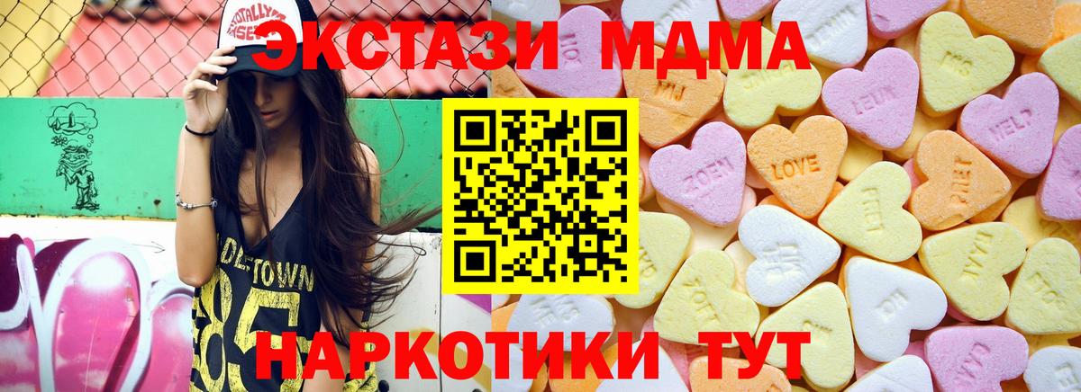 Ecstasy VHQ  Ecstasy VHQ  Курчатов  Вход с VPN 