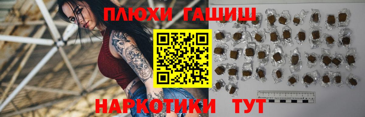 ГАШ hashish  ГАШ Premium  Гашиш  Курчатов  Вход с VPN 