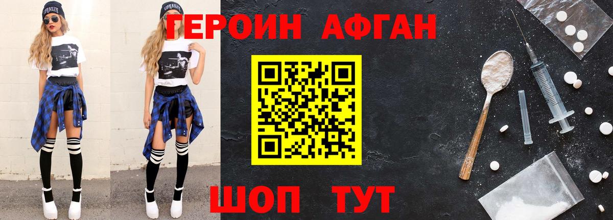 Курчатов  Героин афганец  Вход с VPN 