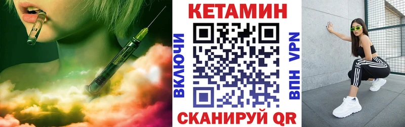Кетамин ketamine Курчатов