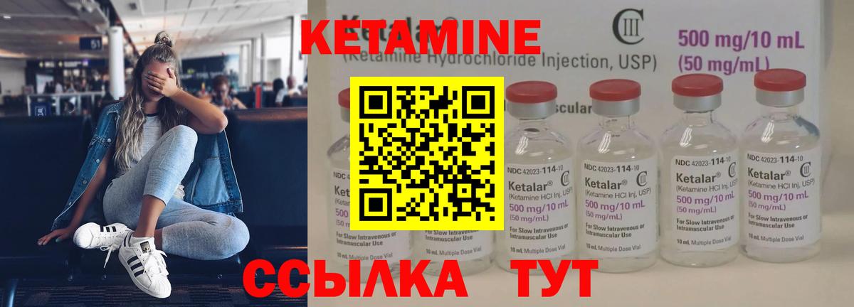 Кетамин ketamine  Кетамин ketamine  Курчатов 
