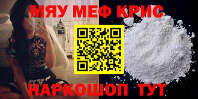 меф VHQ Гусев