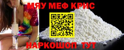 меф VHQ Гусев