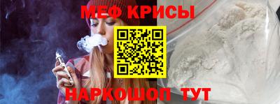 меф VHQ Гусев
