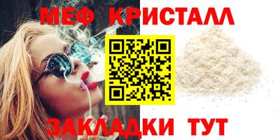 меф VHQ Гусев
