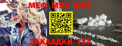 меф VHQ Гусев