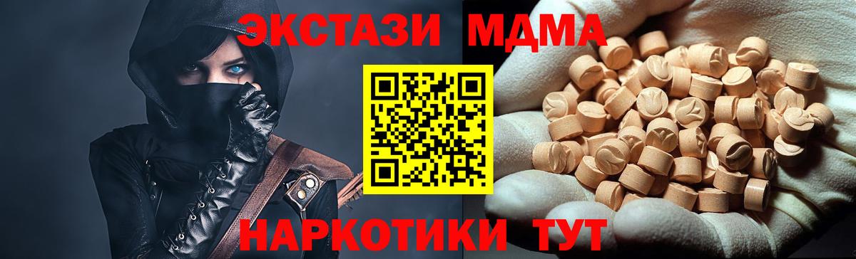 МДМА кристаллы Курчатов