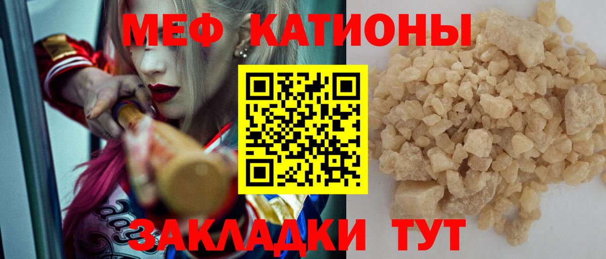Мефедрон мука Курчатов