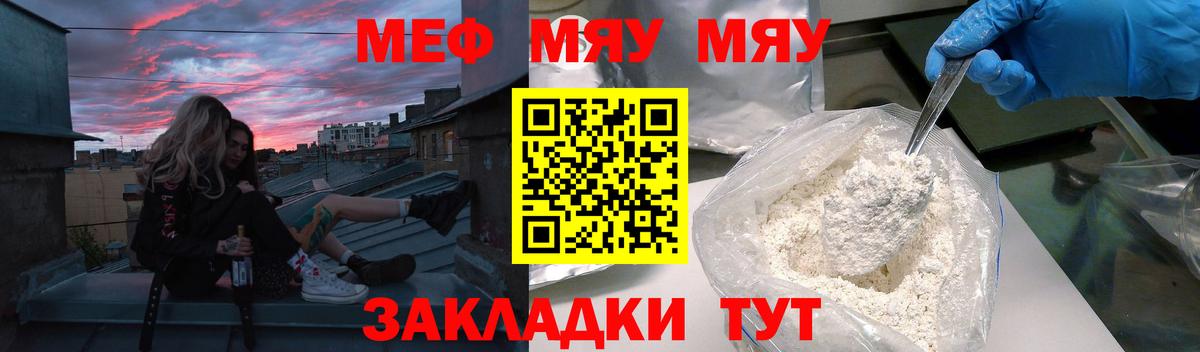 МЕФ VHQ  Курчатов  МЕФ VHQ  МЕФ VHQ  МЕФ VHQ 