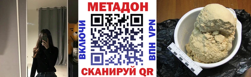 купить  сайты  Курчатов  Метадон methadone 