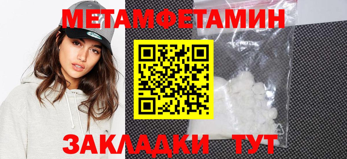 МЕТАМФЕТАМИН Декстрометамфетамин 99.9%  Курчатов  МЕТАМФЕТАМИН Декстрометамфетамин 99.9%  МЕТАМФЕТАМИН Декстрометамфетамин 99.9% 