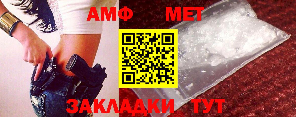 МЕТАМФЕТАМИН кристалл Курчатов