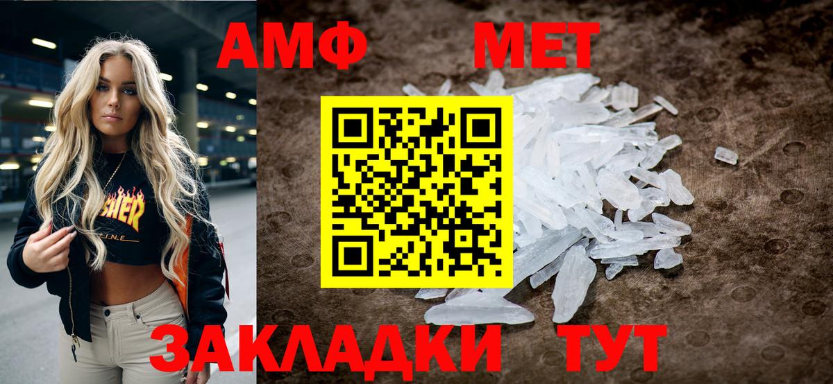 Курчатов  МЕТАМФЕТАМИН  Вход с VPN  Первитин витя 