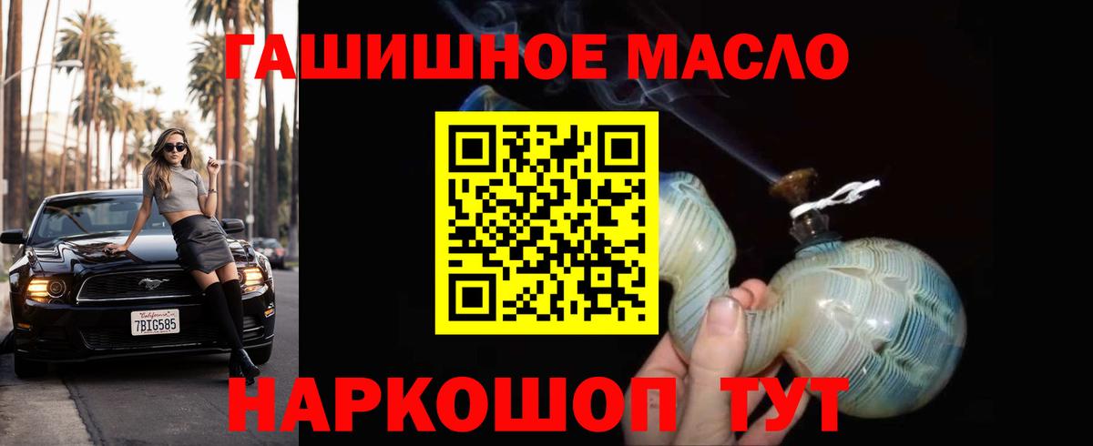 ТГК жижа Курчатов