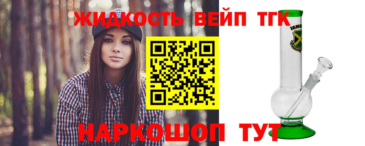 ТГК гашишное масло  Вход с VPN  Дистиллят ТГК Wax  Курчатов 