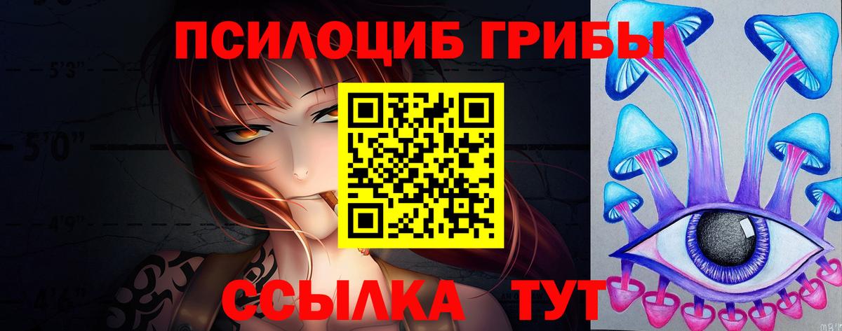 Псилоцибиновые грибы Magic Shrooms Курчатов